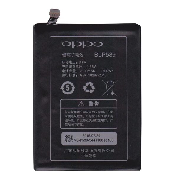 Premium Quality Battery For Oppo Find 5 (BLP539) 2500mAh