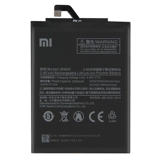 Premium Quality Battery For Xiaomi Mi Max 2 (BM50) 5300mAh