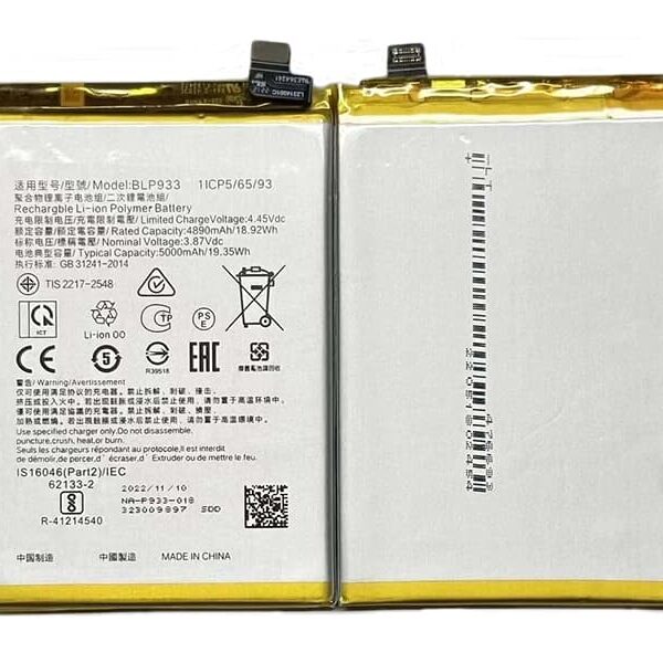 Premium Quality Battery For Realme 11 5G Battery BLP933 – 5000mAh