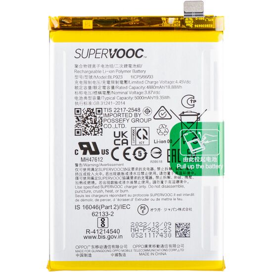 Premium Quality Battery For Oppo A77 4G/ Oppo A97 5G/ Oppo A57/ OnePlus Nord N20 SE (BLP923) 5000mAh