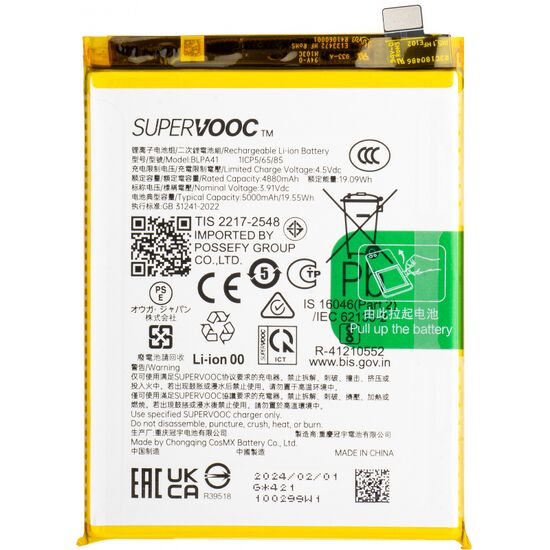 Premium Quality Battery For Oppo F25 Pro (BLPA41) 5000mAh