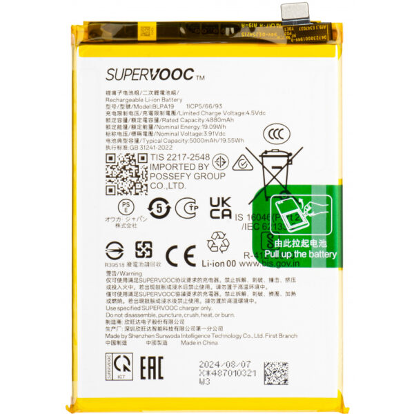 Premium Quality Battery For Oppo A79 5G (BLPA19) 5000mAh