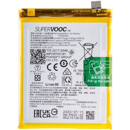 Premium Quality Battery For Oppo Reno 10 (BLPA05) 5000mAh